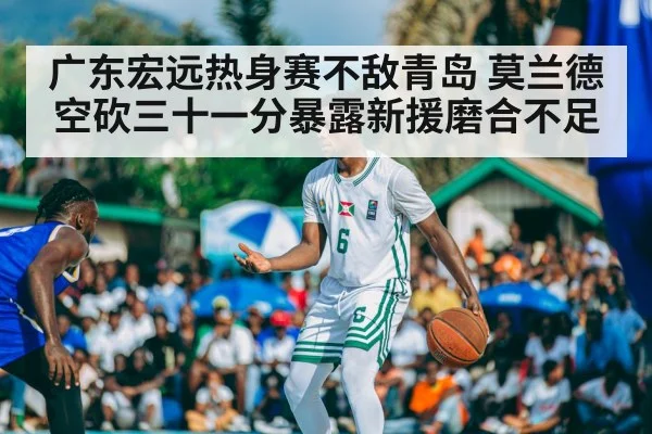 basketball match action