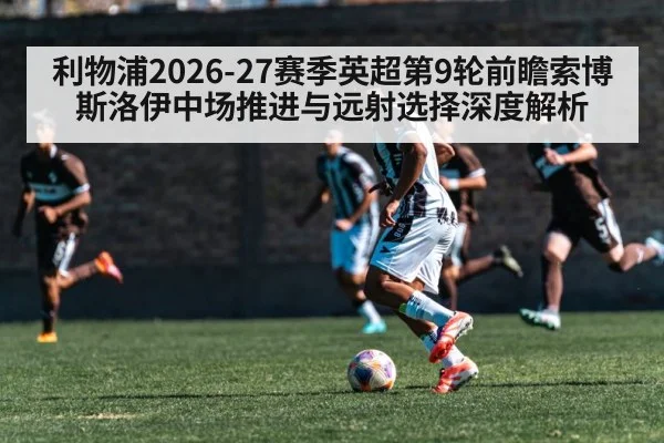 soccer midfielder dribbling